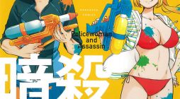 Policewoman And Assassin