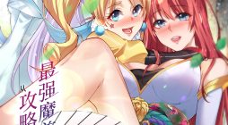 Rebirth as the Strongest Demon Lord