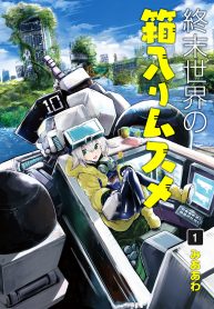 Shuumatsu Sekai no Hakoirimusume