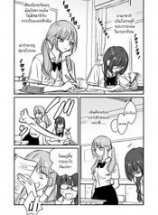 The Gyaru is Curious About the Otaku