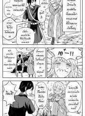 The Stateless Knight and the Spoiled Princess