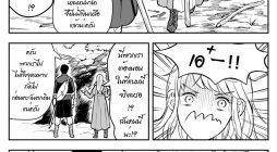 The Stateless Knight and the Spoiled Princess