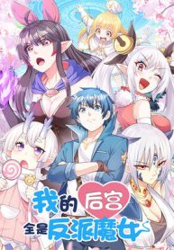 This Witch Harem I will take it all