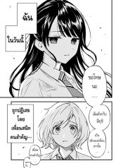 A Yuri Manga That Starts With Getting Rejected in a Dream