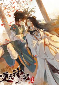 God Concubine Supreme