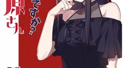 Jirai nandesu ka? Chihara-san