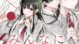 Minna ni Ienai Kota ga Aru