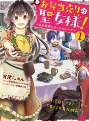 Obentou Uri wa Seijo-sama! – Isekai Musume no Attaka Recipe