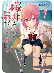 Sakurai-san wa Kidzuite Hoshii