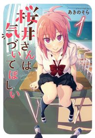 Sakurai-san wa Kidzuite Hoshii