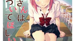 Sakurai-san wa Kidzuite Hoshii