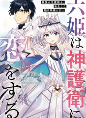 Six Princesses Fall in Love With God Guardian