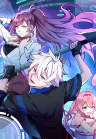 The Game Invaded The Earth