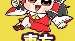 Touhou Dj – Touhou Futacoma Gensokyo