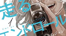 Umi ga Hashiru End Roll