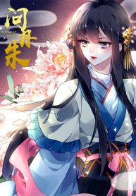 Chen Danzhu’s Revenge