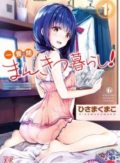 Ichijouma Mankitsu Gurashi