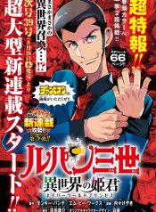 Lupin Sansei Isekai no Himegimi