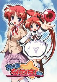 Mahou Shoujo Lyrical Nanoha dj : Akumademo Nanoha! Nano