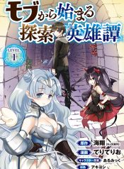 Mob kara Hajimaru Tansaku Eiyuutan