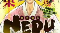 NeruWayoftheMartialArtist