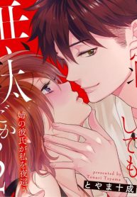 PretendingtoSleepCantStopHim