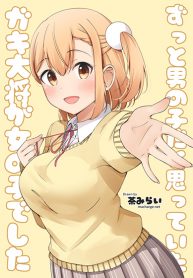 Zutto Otokonoko da to Omotte ita Gakitaishou ga Onnanoko deshita