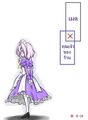 Touhou – Maid x Shopkeeper By futa nabezako