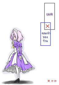 Touhou – Maid x Shopkeeper By futa nabezako