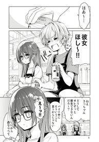 Daily Life of Sa-chan, a Drugstore Clerk