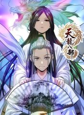 Demi-Gods and Semi-Devils