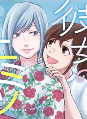 Kanojo no Himitsu