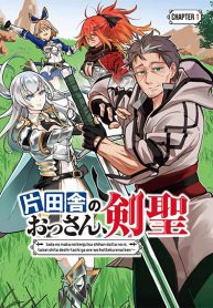 Katainaka no Ossan, Kensei ni Naru ~tada no inaka no kenjutsu shihan datta no ni, taisei shita deshi-tachi ga ore wo hottekurenai ken~