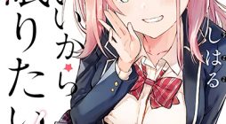 Koi wa Iikara Nemuritai!