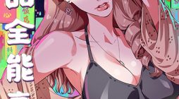 Supreme Almighty Master of The City