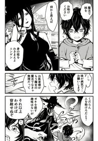 The Witch’s Dealings with a Boy