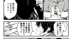 The Witch’s Dealings with a Boy