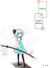 Touhou – Gardener x Shopkeeper By futa nabezako