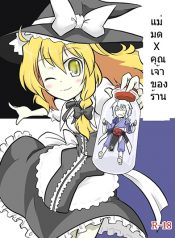 Touhou – Witch x Shopkeeper By futa nabezoko