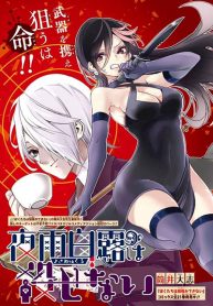 Yosame Hakuro wa Korosenai