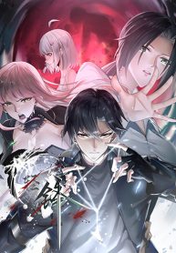 Ancient Blood Weapon