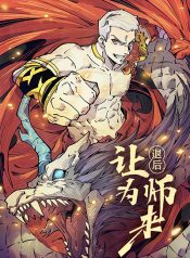 I Am A Teacher Of The City