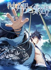 I’m a Godfather in Another World