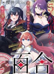 Maou to Yuri