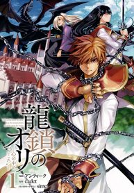 Ori of the Dragon Chain – Heart in the Mind