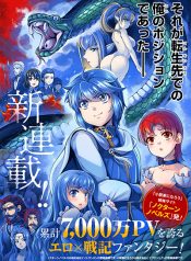 The Marquis’ Eldest Son’s Lascivious Story