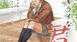 Boku no Kirai na Kimi no Koto