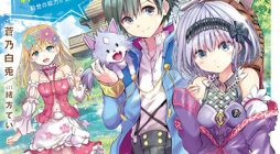 Sono MUNOU, Jutsuwa Sekai Saikyou no Mahoutsukai