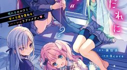 Yonshimai (Erufu) wa yoru o omachikane