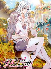 Beast World With Only Handsome Boys